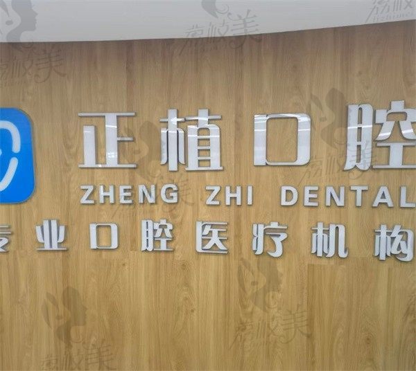 邯郸正植口腔医院价格表来临，发现韩国登腾种植牙只要3960元起