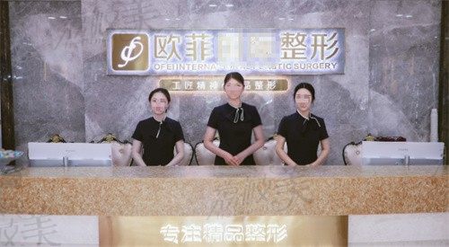 泉州欧菲整形美容医院价格表，含隆鼻,丰胸,吸脂,双眼皮收费价格