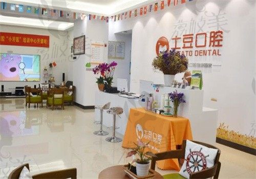 珠海土豆口腔是正规医院吗？收费透明口碑佳说不靠谱你信吗