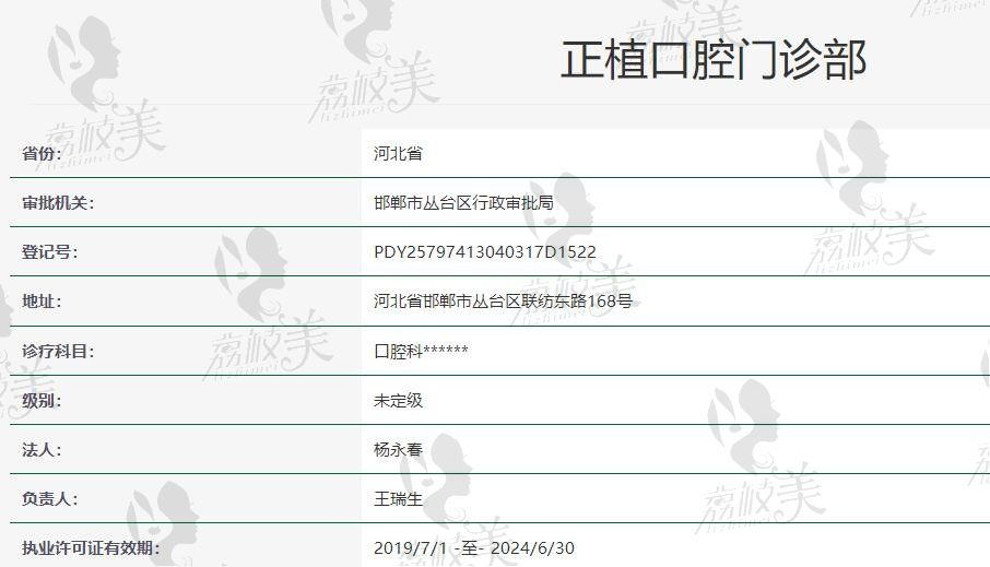 邯郸正植口腔医院是正规的么？实力派医生+好评谁能说不靠谱呢