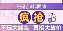 重庆美莱整形美容医院不但正规还很便宜,周年庆热玛吉4代5999