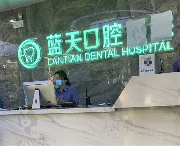 秦皇岛蓝天口腔医院是正规医院，说很坑的友友是没瞅价格表