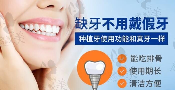 上海亿大口腔医院种植一颗牙多少钱？问下种植牙好不好才是关键