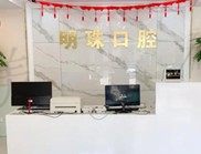 上海明珠医院口腔科