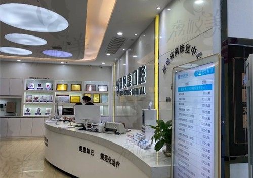 耒阳雅贝康口腔医院怎么样？医生实力强收费亲民顾客口碑好