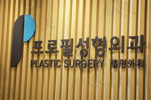 韩国耳朵整形医院排名前三,做贴发耳/精灵耳/耳再造真的好！