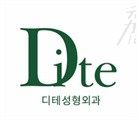韩国Dite整形外科
