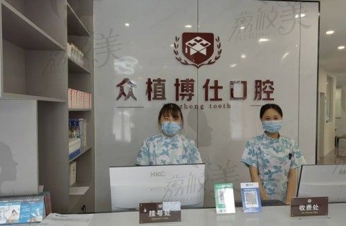 宜宾众植博仕口腔怎么样?看牙友口碑正规还不贵很难不爱|附地址