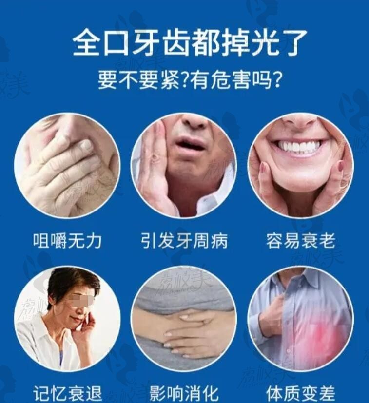 上海中老年口腔专科医院排名2023公布,夕阳红和新菲口腔半口\全口技术强