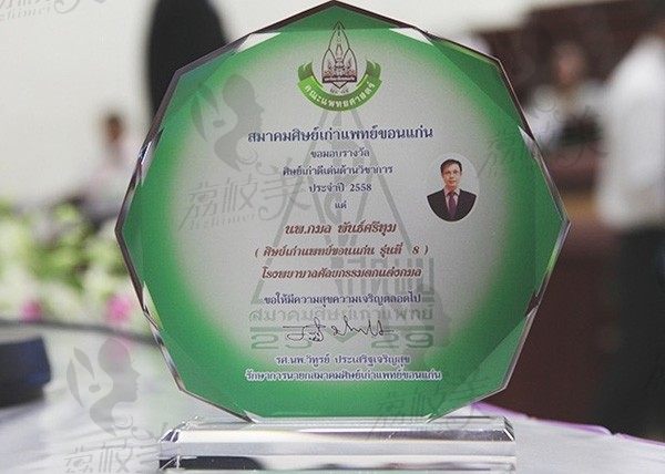 泰国伽蒙博士获得杰出教授奖，泰国变性手术医生排名靠前的就有他