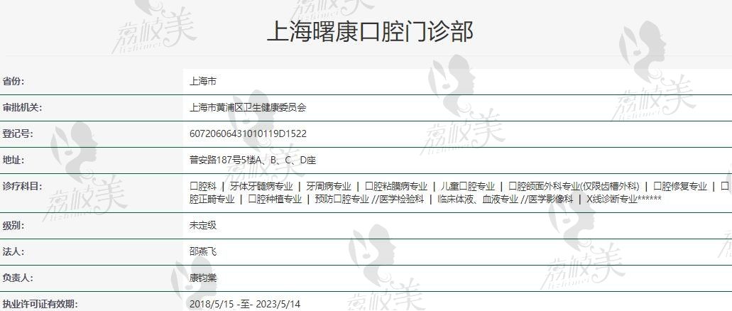 上海曙康口腔价格表太撩人，种植/矫正4900~28000起可见不贵