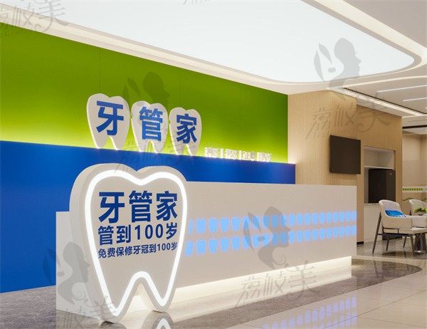 北京牙管家口腔医院地址更新，更有2023年收费价目表大放送