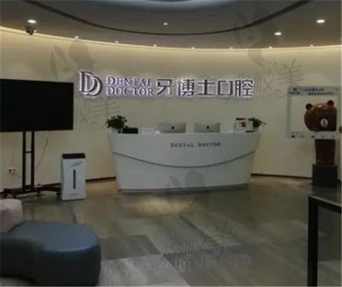 上海龅牙矫正哪个医院好，做下巴后缩矫正的费用大概是多少钱？