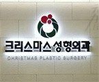 韩国KRISMAS整形外科