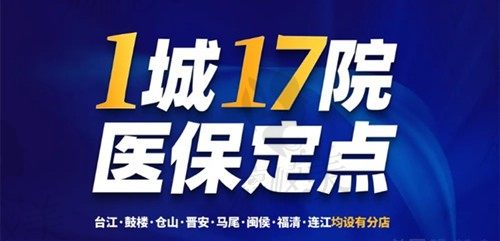 福清維樂(lè)口腔醫(yī)院靠譜嗎？是正規(guī)口腔醫(yī)院醫(yī)生實(shí)力強(qiáng)