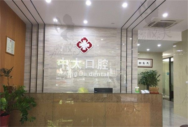 梅州中大口腔医院怎么样？价目表和牙友口碑请收好（附地址）