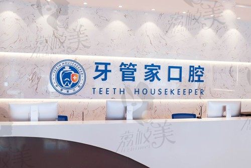 宜昌牙管家口腔价格表上线，韩国进口种植牙只要2380元起