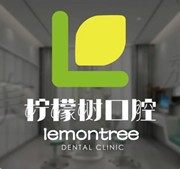 北京柠檬树口腔诊所