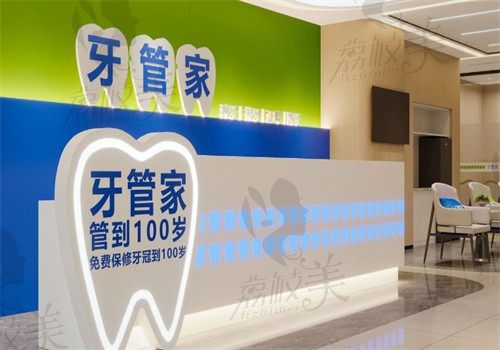 2023北京牙管家口腔医院价格表，含种植牙价格和牙齿矫正价钱