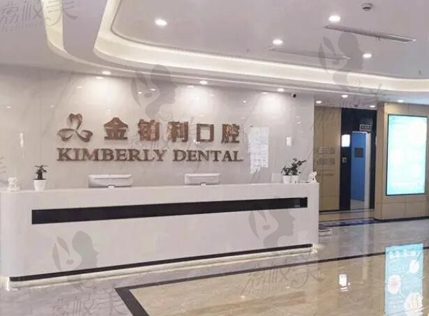 南京治疗牙齿哪个医院好？南京种牙比较好的医院及价格公开可预约