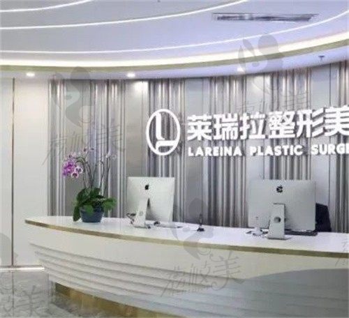 成都莱瑞拉威塑医疗美容医院