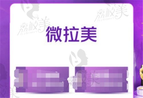 上海美莱做微拉美面部提升4.8万起,找游远榕做微拉美提升技术好