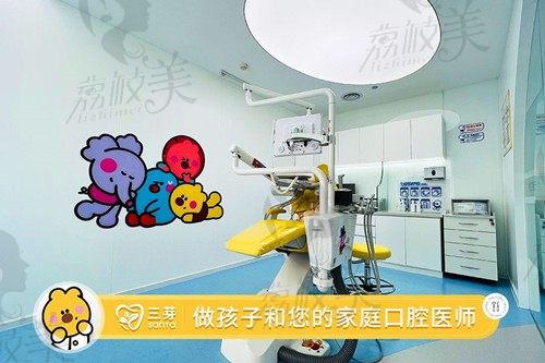 北京三芽口腔诊疗室