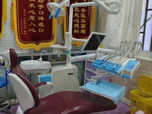上海鑫齿口腔门诊部诊疗室2