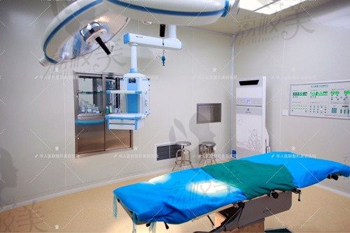 华人医联整形美容医院手术室