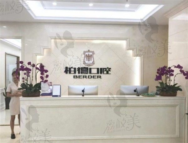 柏德口腔和美奥口腔哪家更好？都是国内有名的连锁牙科医院