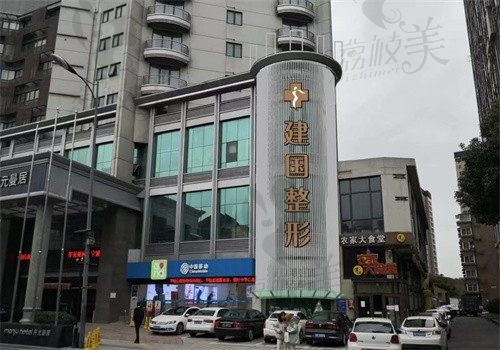 宁波江北建国医院外观图