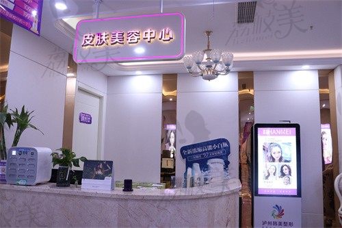 医院皮肤美容科