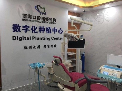 广州博海口腔诊疗室