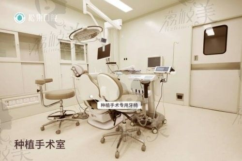 临沂松果口腔门诊部种植手术室