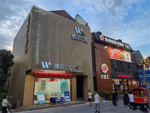 福州维乐口腔(闽侯上街分院)做牙齿矫正专业等级-医生实力盘点~附最近2个季度收费-附最近6个月优惠价格