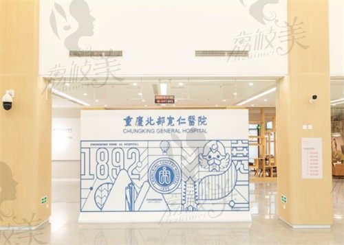 重庆松山医院挂号网上预约流程公布，在线预约咨询正颌/磨骨价格