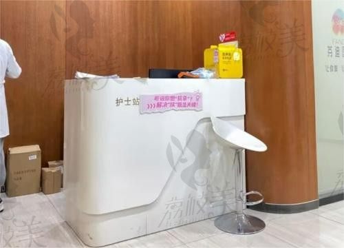 杭州芬迪医疗美容护士站