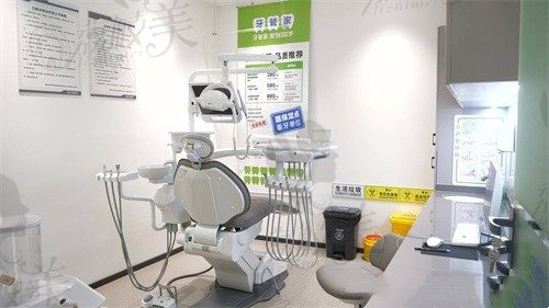 重庆牙管家口腔诊所诊疗室