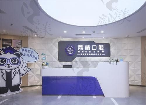 公开上海鼎植八八口腔费用价格表，单颗3980半口5万起价格真香