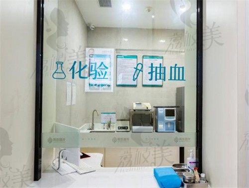 荆州青逸美医疗美容诊所化验室