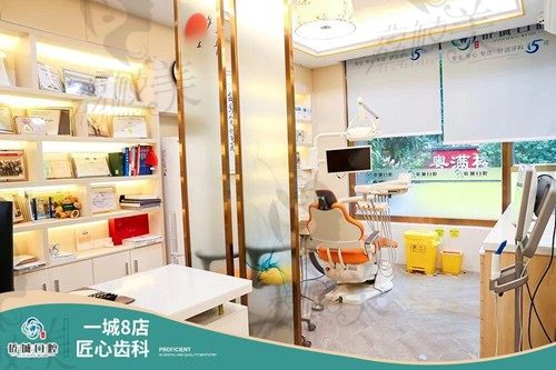 广州冠美口腔诊疗室