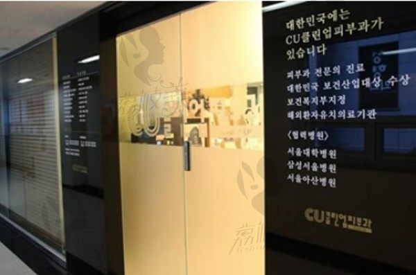 韩国CU可琳雅整形美容医院入户外观