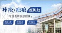 杭州去疤痕医院哪家好,测评杭州去疤痕最好的医院排名(含公办三甲和私立医院）