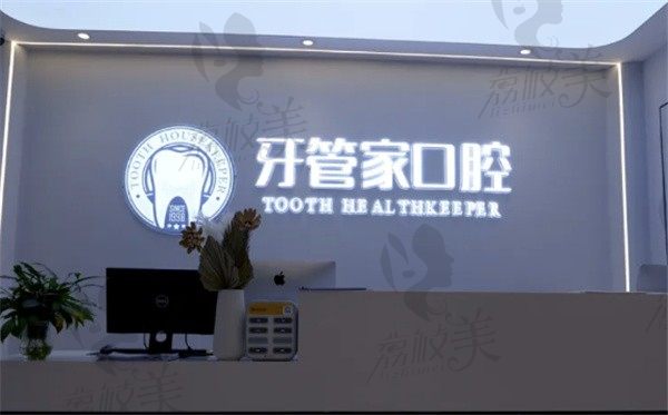 都在问重庆牙管家口腔医院正规吗？看看价格表和医生简介就知道了|附电话