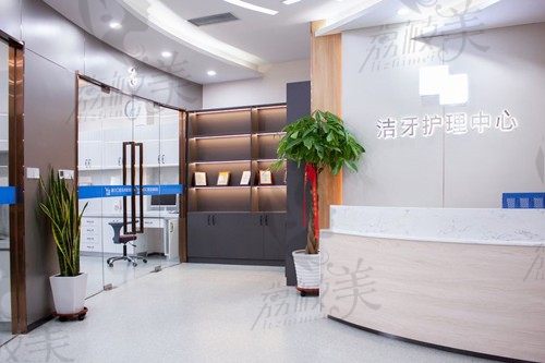 天津雅尔口腔护理中心