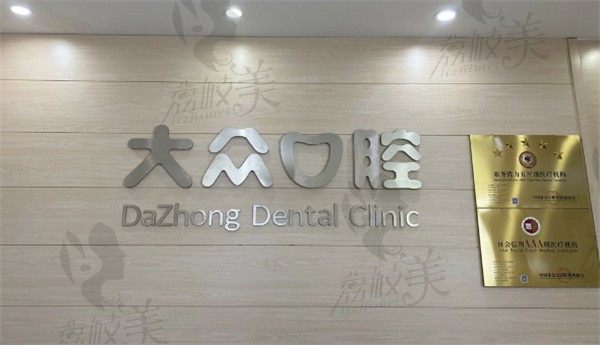 武汉大众口腔医院根管治疗费用是多少？前磨牙400元起价格实惠且医生技术娴熟