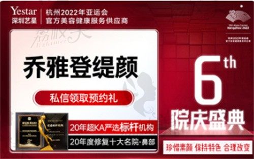 深圳富娜医生注射技术高超,乔雅登缇颜有授权25600/ml元起！
