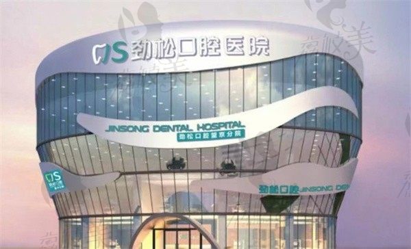 2023北京治疗牙齿松动的医院排名更新，北京中诺口腔技术稳扎稳打