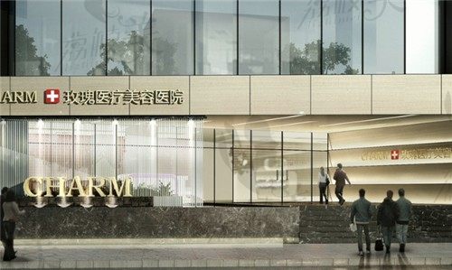 上海市玫瑰医疗美容医院正规吗，资质正规看看专家团队介绍&医院地址