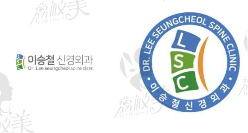 韩国李承哲神经外科医院logo